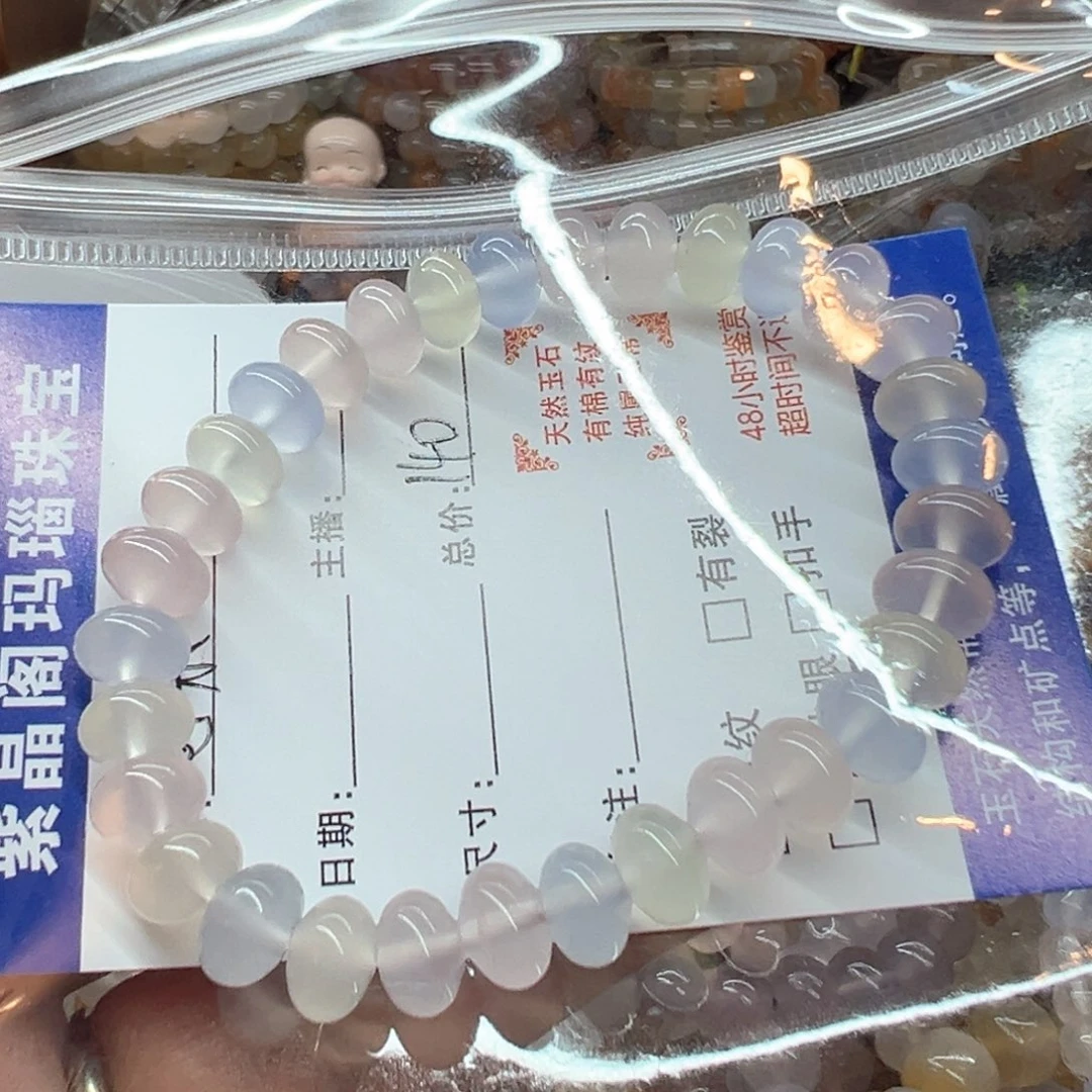 屿***茉玛瑙/玉髓未镶嵌手链