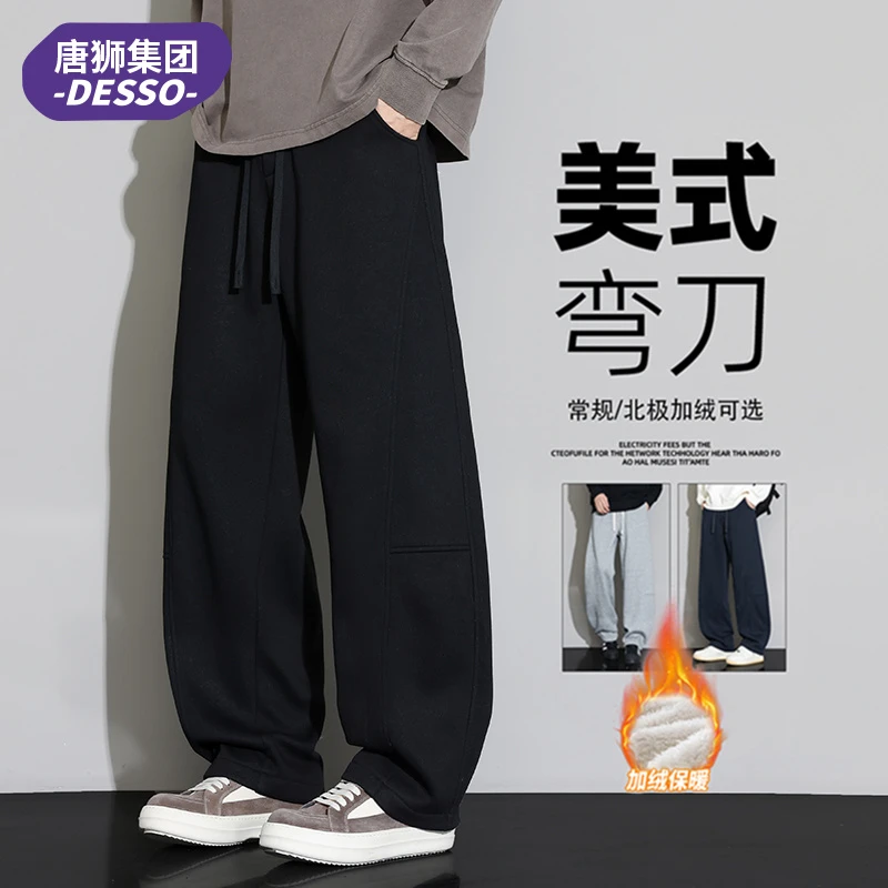 唐狮集团DESSO冬季弯刀休闲裤男款美式宽松阔腿加绒加厚卫裤子男