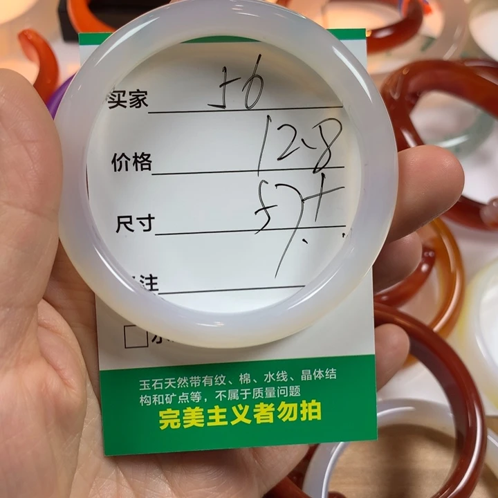 玛瑙/玉髓未镶嵌手镯