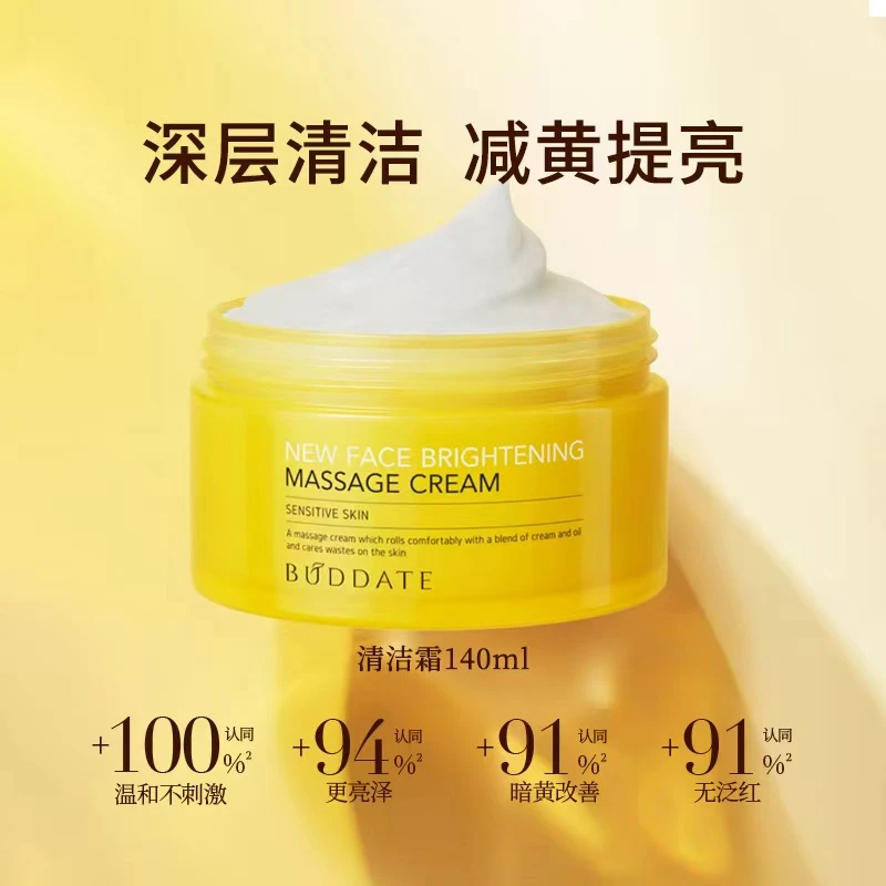 【YB】发芽时光清洁霜敏感肌深层清洁脸部毛孔不刺激面部护肤正品