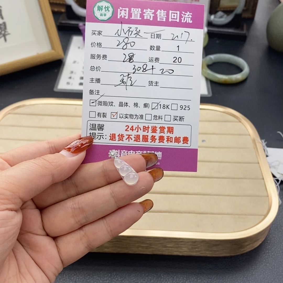 翡翠颈饰18K金镶嵌ᴴ****头