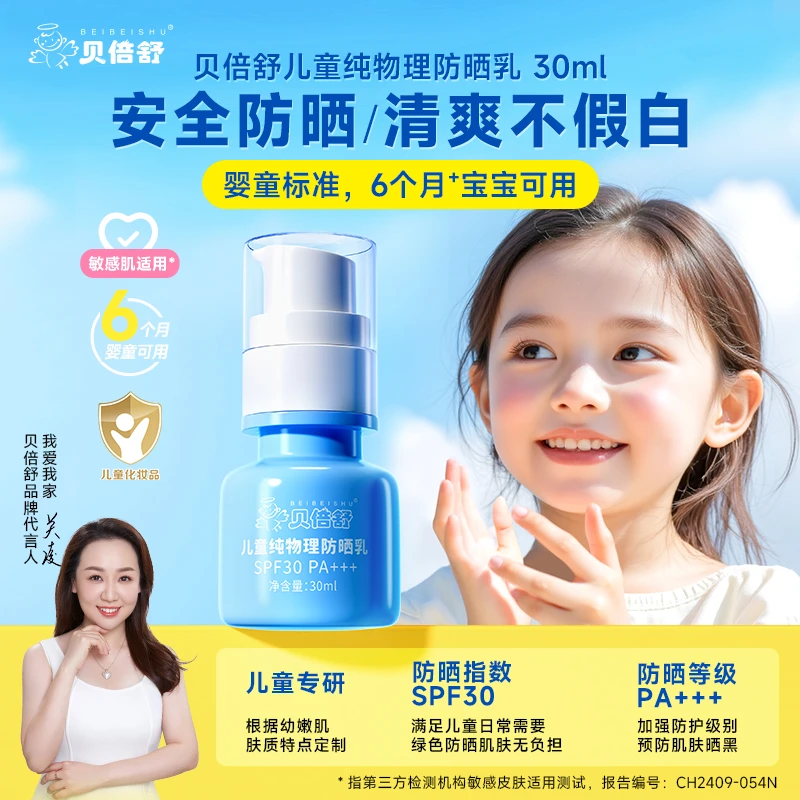 【夏日防晒】防晒霜防紫外线防水防汗清爽舒适夏季必备敏感肌可用