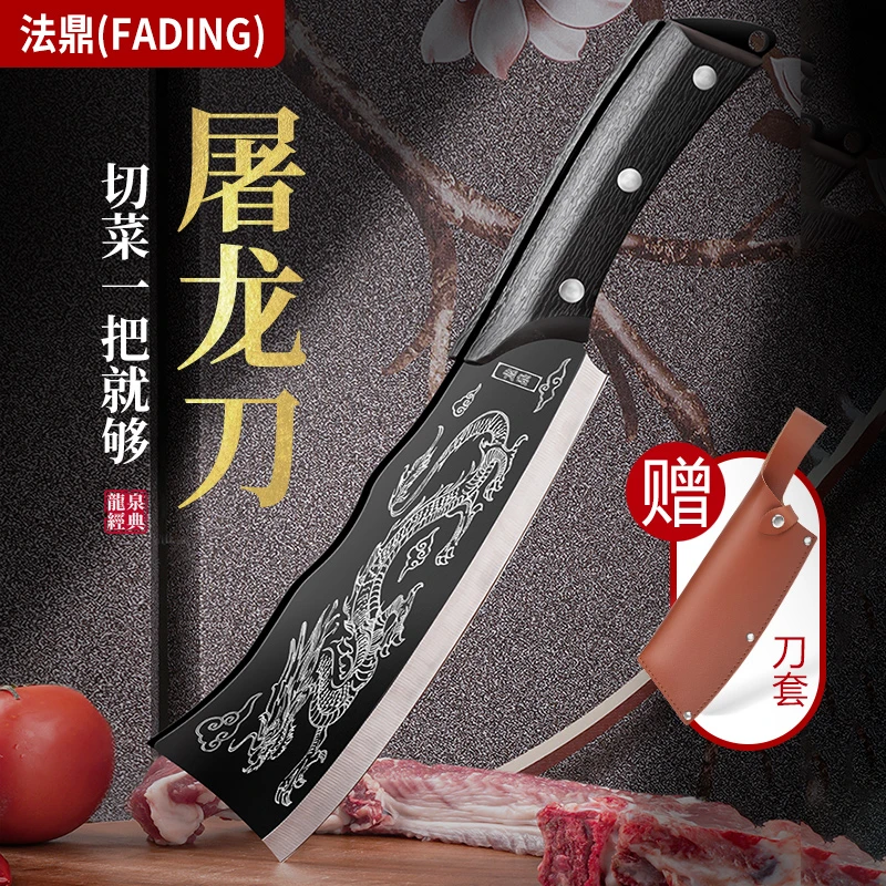 家用屠龙菜刀抗菌涂层锋利持久女士超薄商用两用厨师日式专用刀