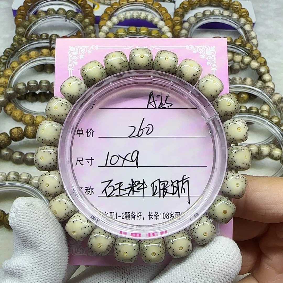 海南心月星月菩提A25