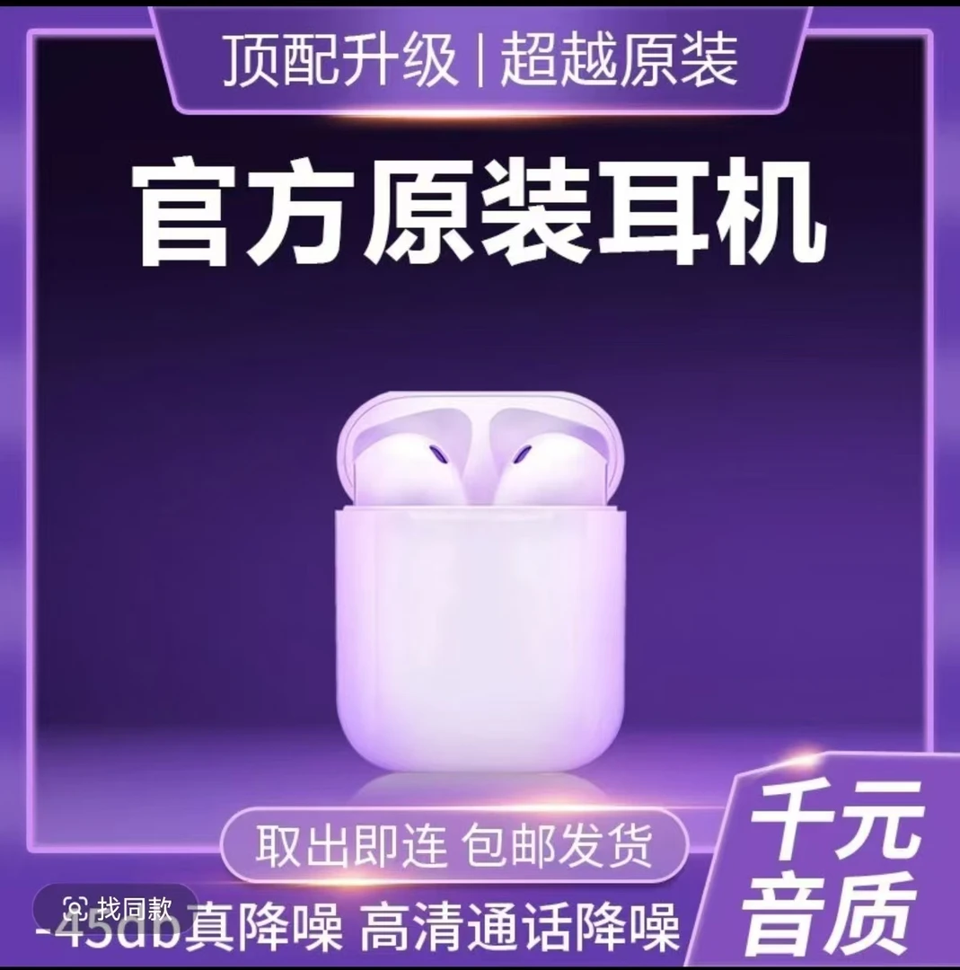 【弯弯专属】六代高品质无线蓝牙耳机适用于苹果安卓通用