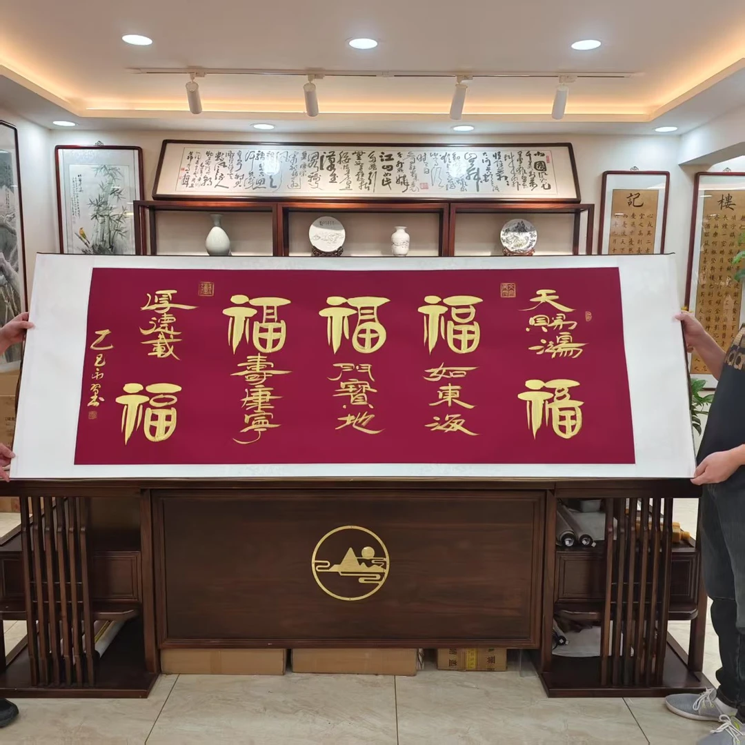 李永习书法 玫红底 五福图作品s