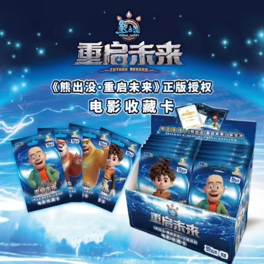 【推推】千名熊出没重启未来收藏卡牌