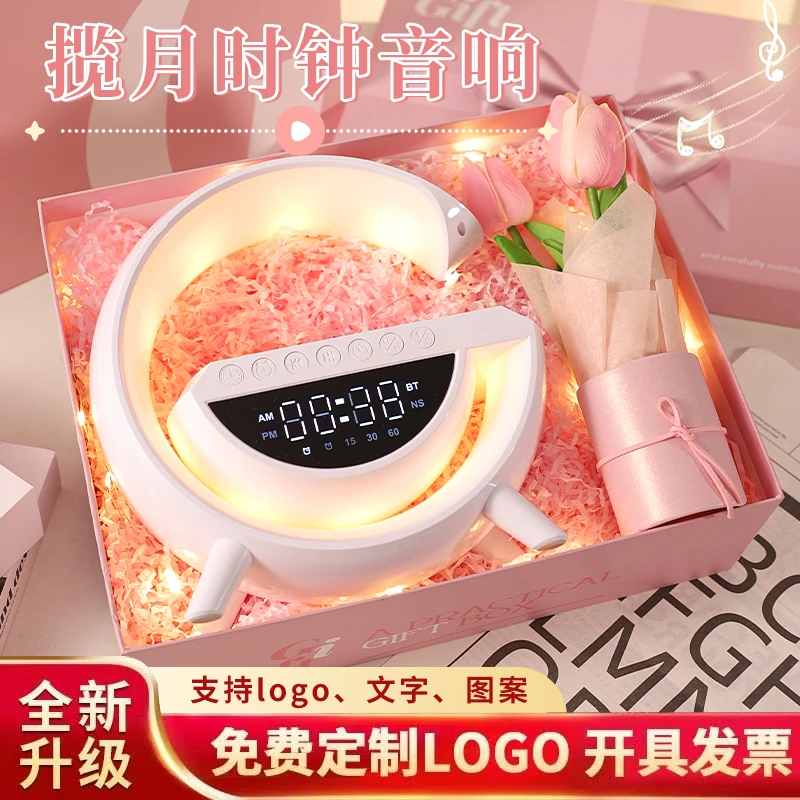 新年生日礼物送女生高级感公司年会送员工定制智能蓝牙音响礼盒
