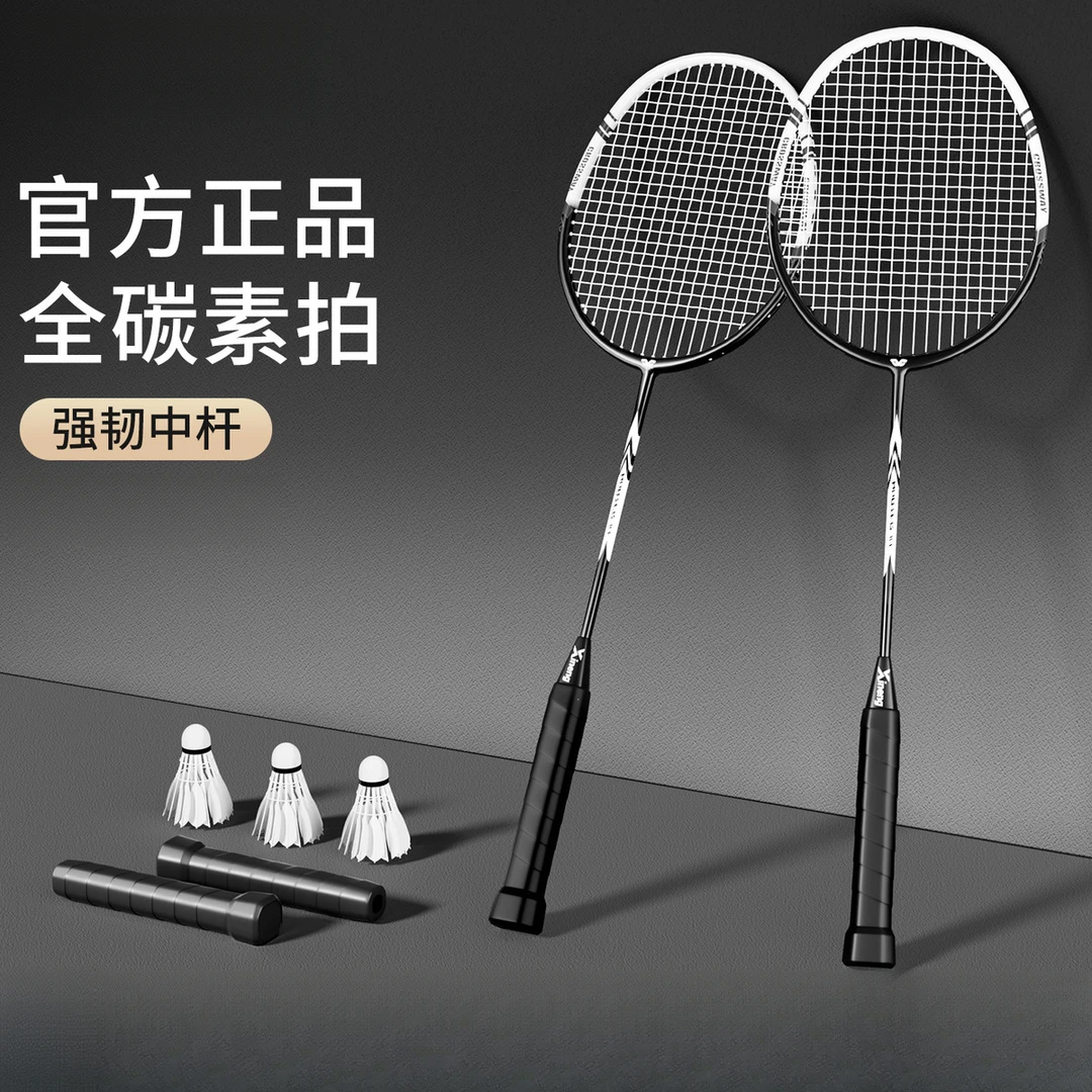 美国超轻羽毛球拍全碳素纤维官方正品牌套装成人专用耐打专业发带