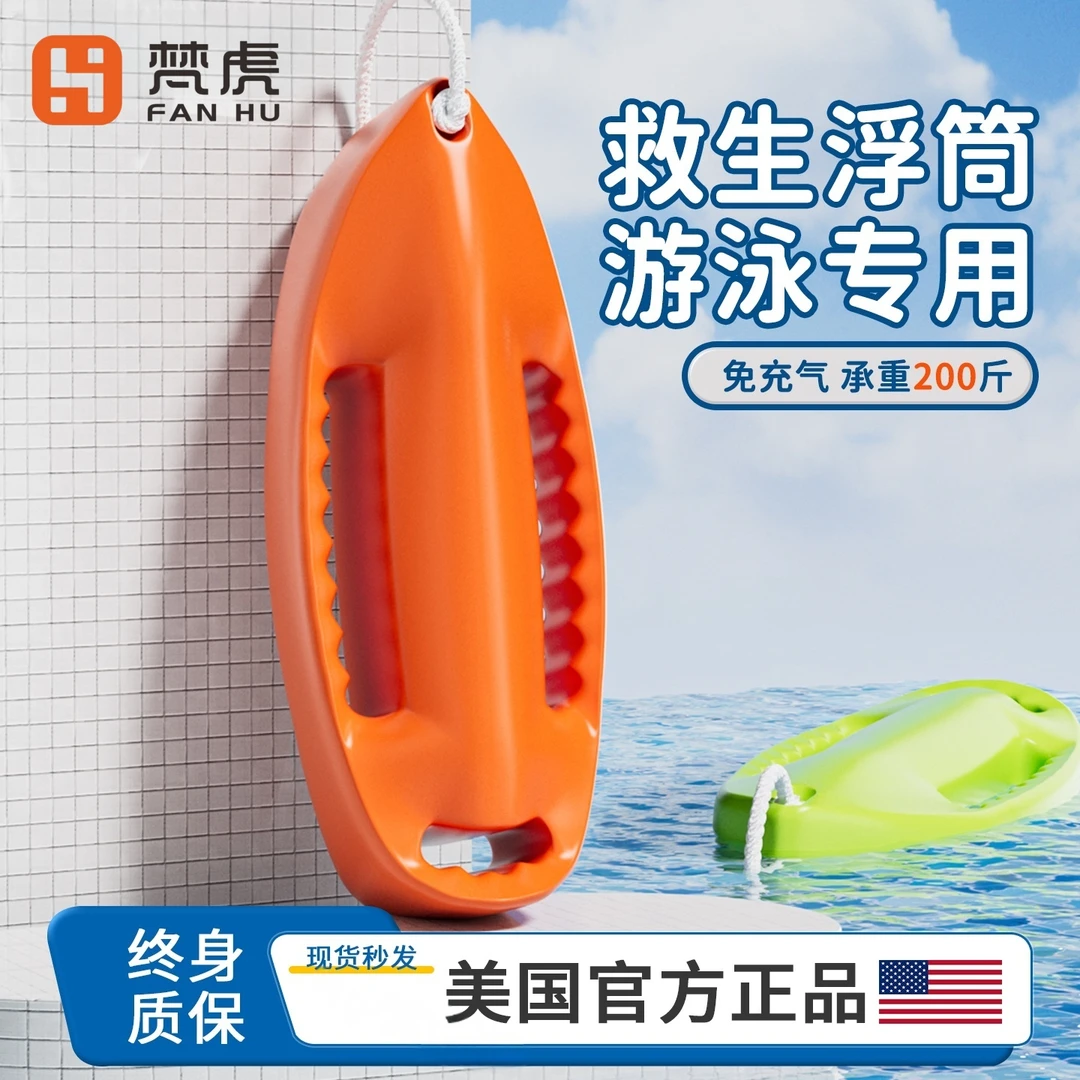 救生浮筒跟屁虫游泳专用漂浮防溺水神器成人浮标专业户外野泳装备