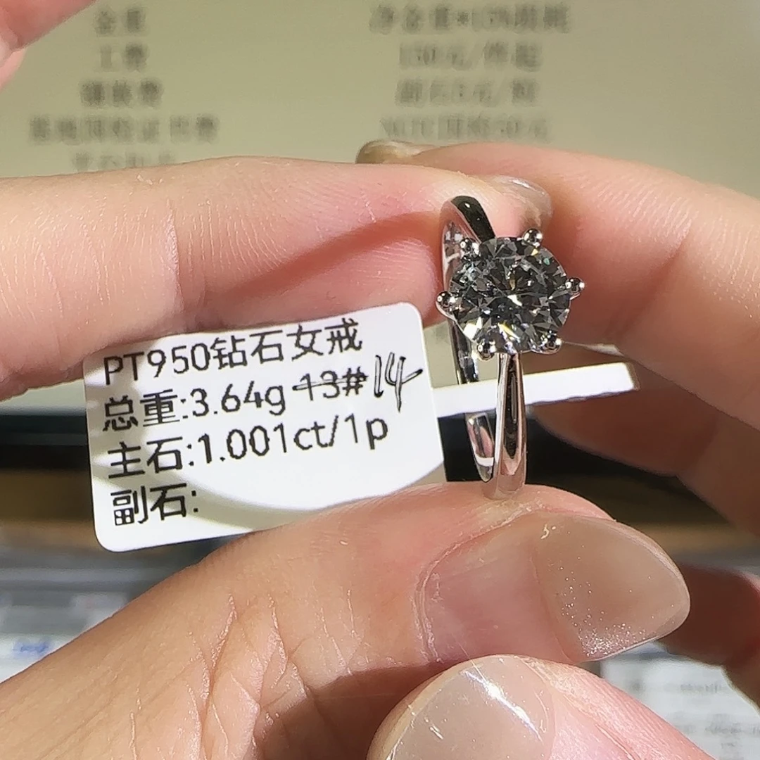 铂Pt950镶嵌实验室培育钻石周家1克拉14号