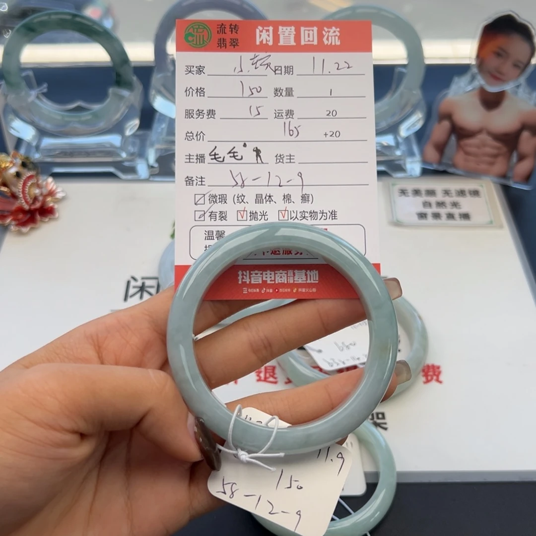未镶嵌手镯翡翠小*