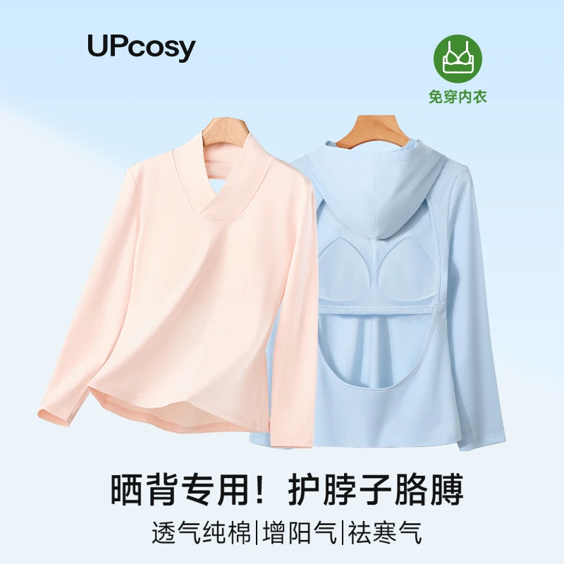 三伏天晒背衣专用女连帽带胸垫晒太阳神器95棉晒背女性专用衣服