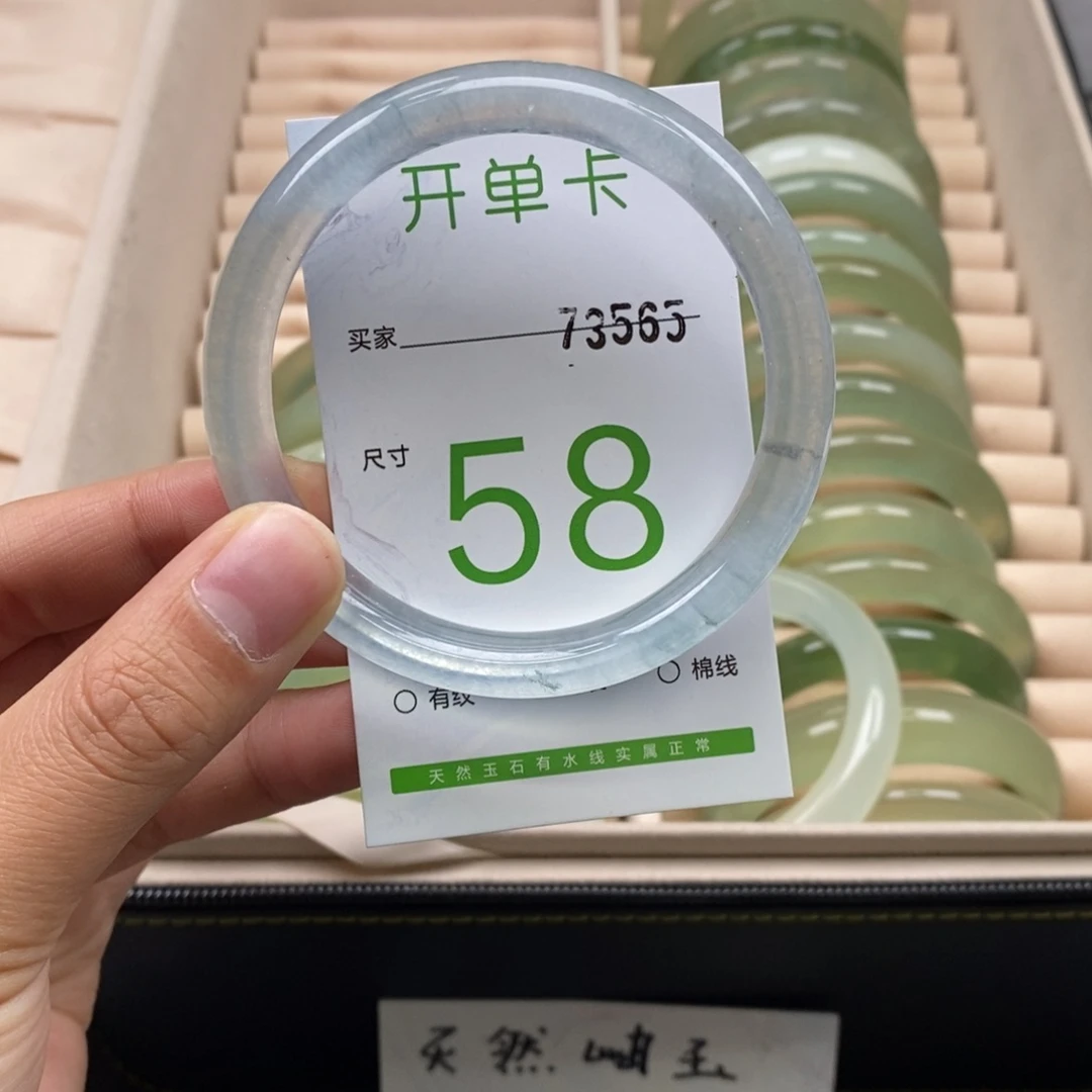 石英质玉手镯未镶嵌