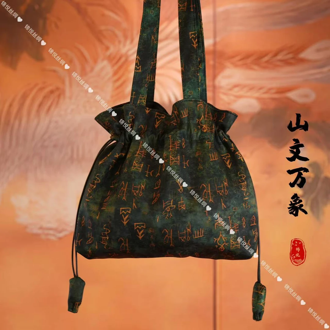 【山文万象】新中式宋锦经典气质百搭包包（A199）