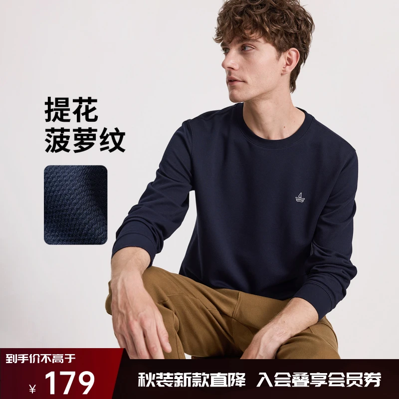 [提花菠萝纹]navigare意大利小帆船长袖圆领卫衣男款抑菌打底T恤