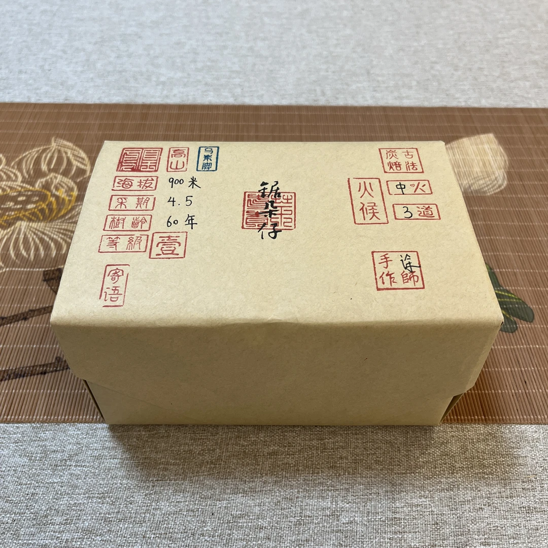 2024年凤凰单丛·乌岽脚·锯朵仔（3道火）