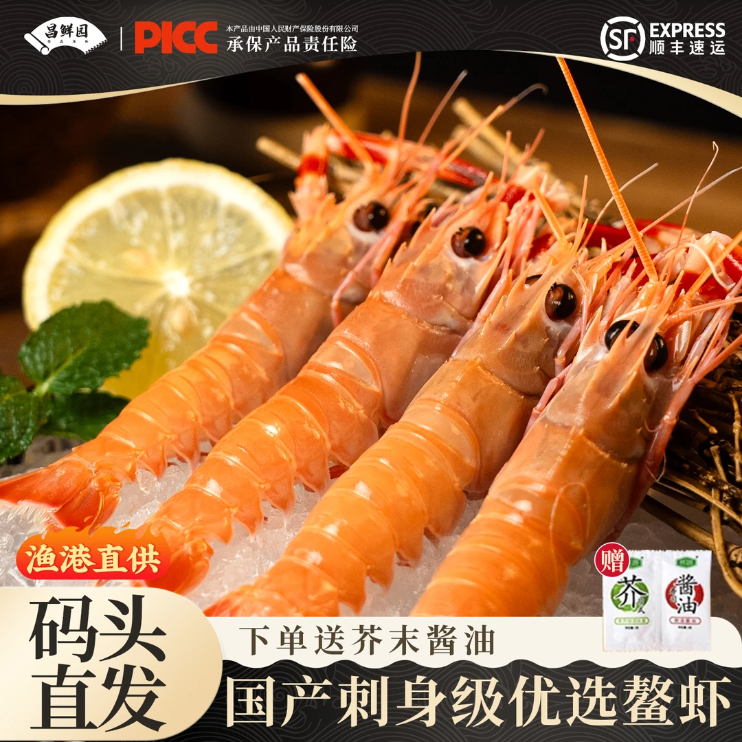 舟山新鲜海螯虾刺身东海国产大号甜虾鲜冻鳌虾国产海虾日料级别