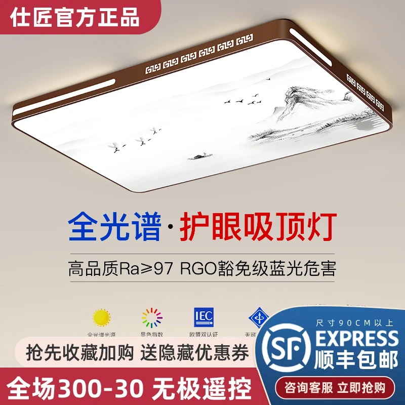 2025年新款led吸顶灯房间卧室灯客厅灯大厅现代简约大气中山灯具