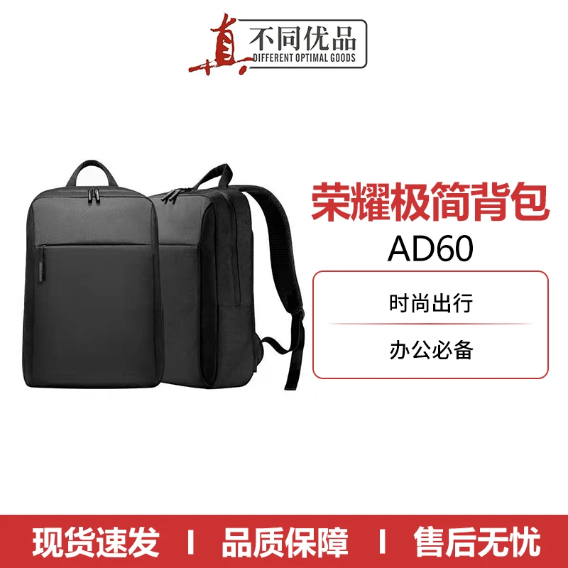 准新品 honor/荣耀 MagicBook笔记本背包极简书包AD60黑色商务