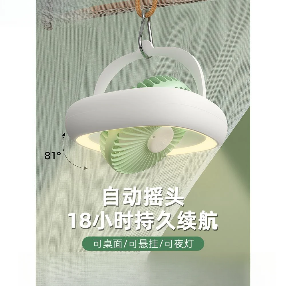 W宿舍床上吊扇床头摇头小风扇学生办公室桌面usb充电小型电扇夏天