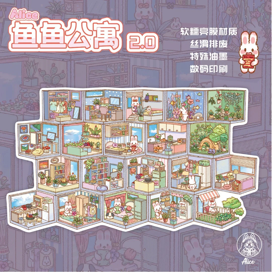 爱丽丝文创9.0+10.0造景贴纸狐小美+鱼鱼鱼