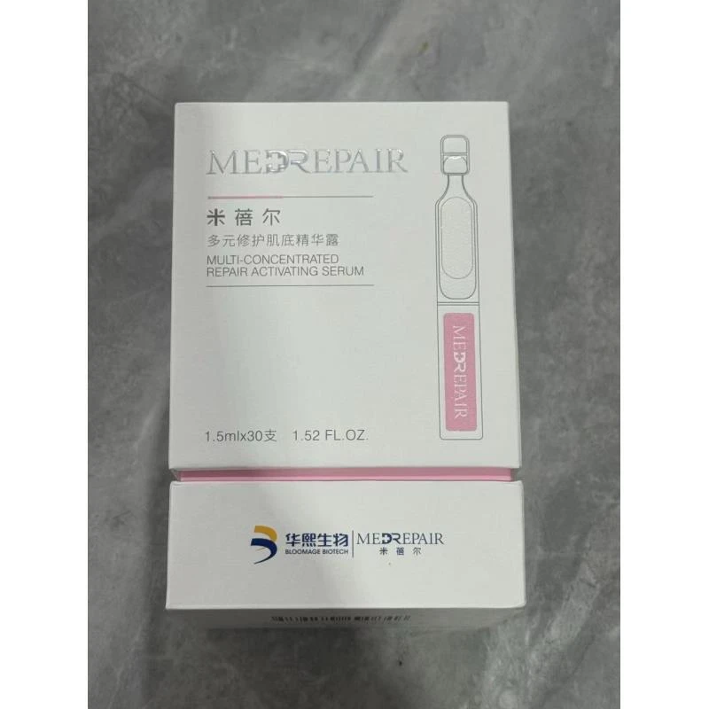 【次抛】多元修护肌底精华露