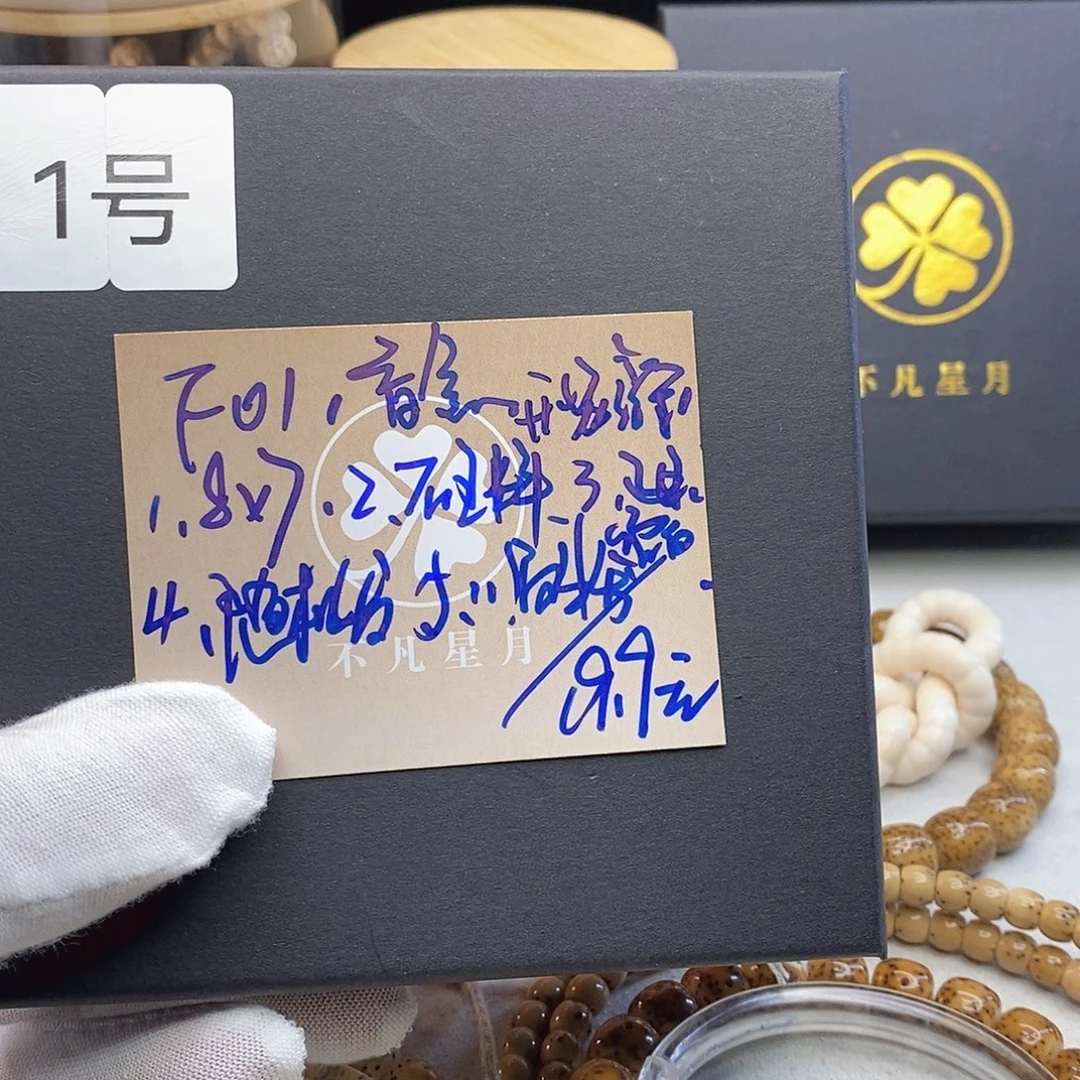 星月菩提吊坠11112222F01