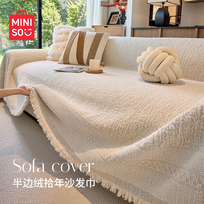 名创优品法式奶油风毛绒沙发盖布四季通用一整张全盖秋冬防滑毯子