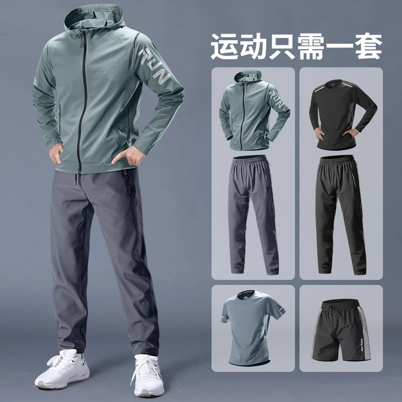 运动套装男跑步速干衣秋冬外套骑行训练健身衣服专业晨跑户外登山