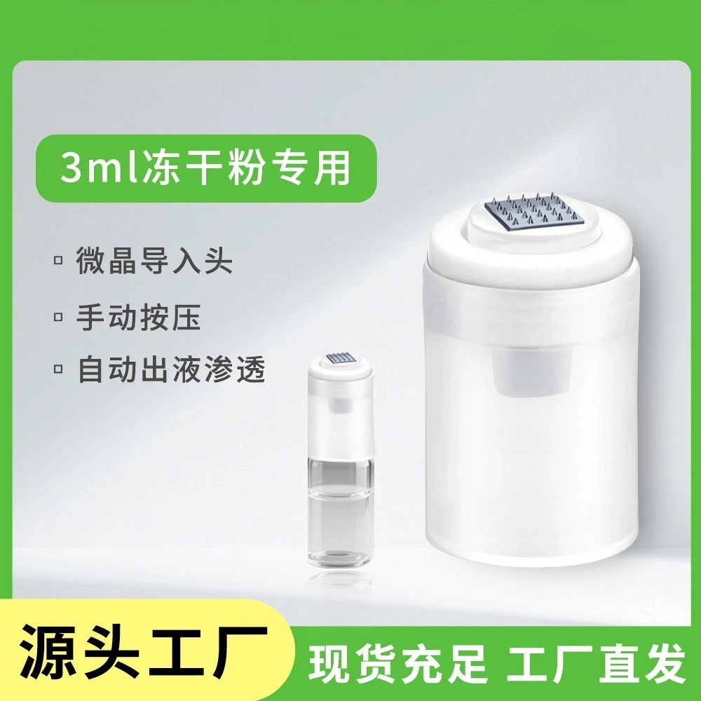 3J6D德玛头0.3mm纳米微晶精华导入头印章按压自动出液高效吸收