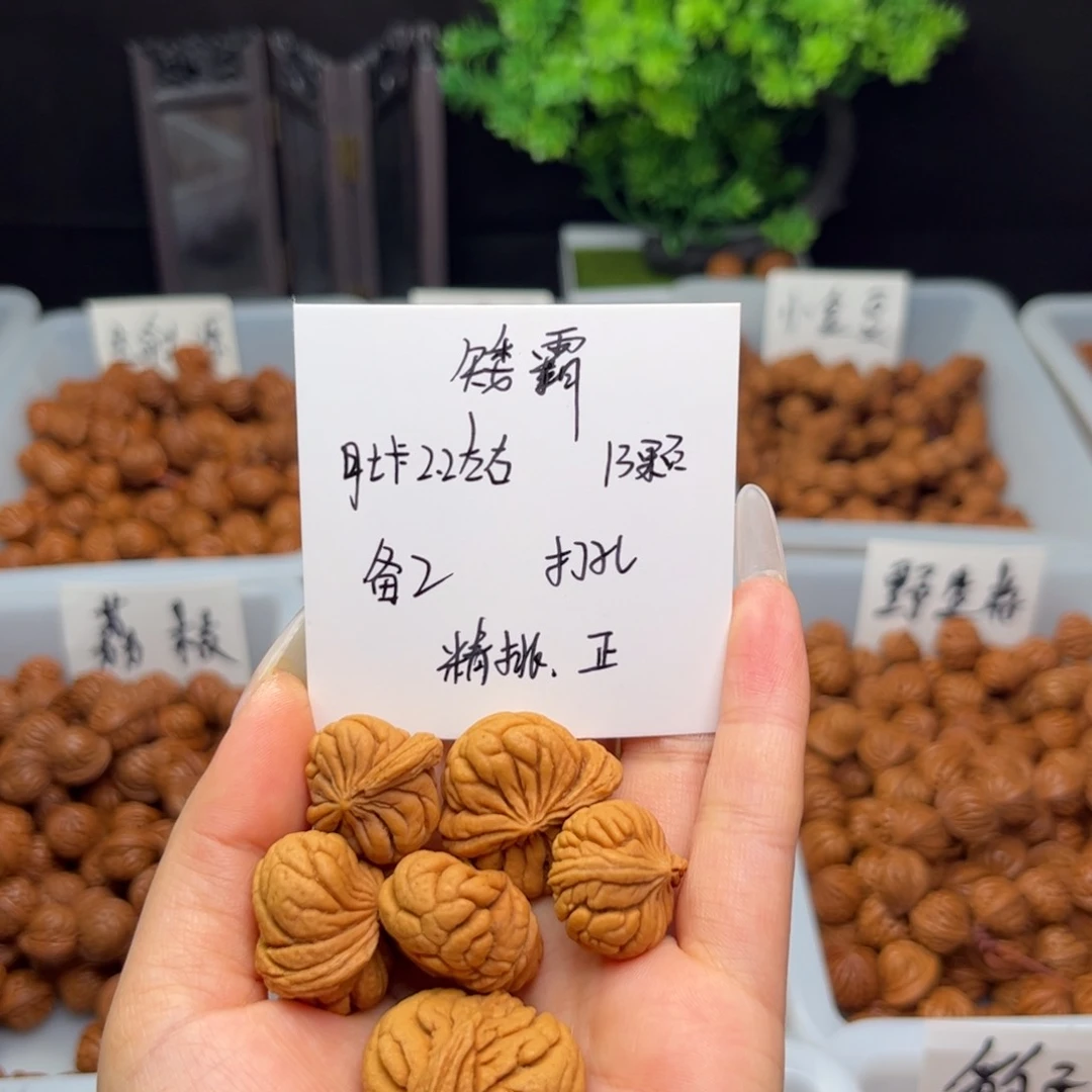 文玩核桃手串我****糖2.2左右矮霸