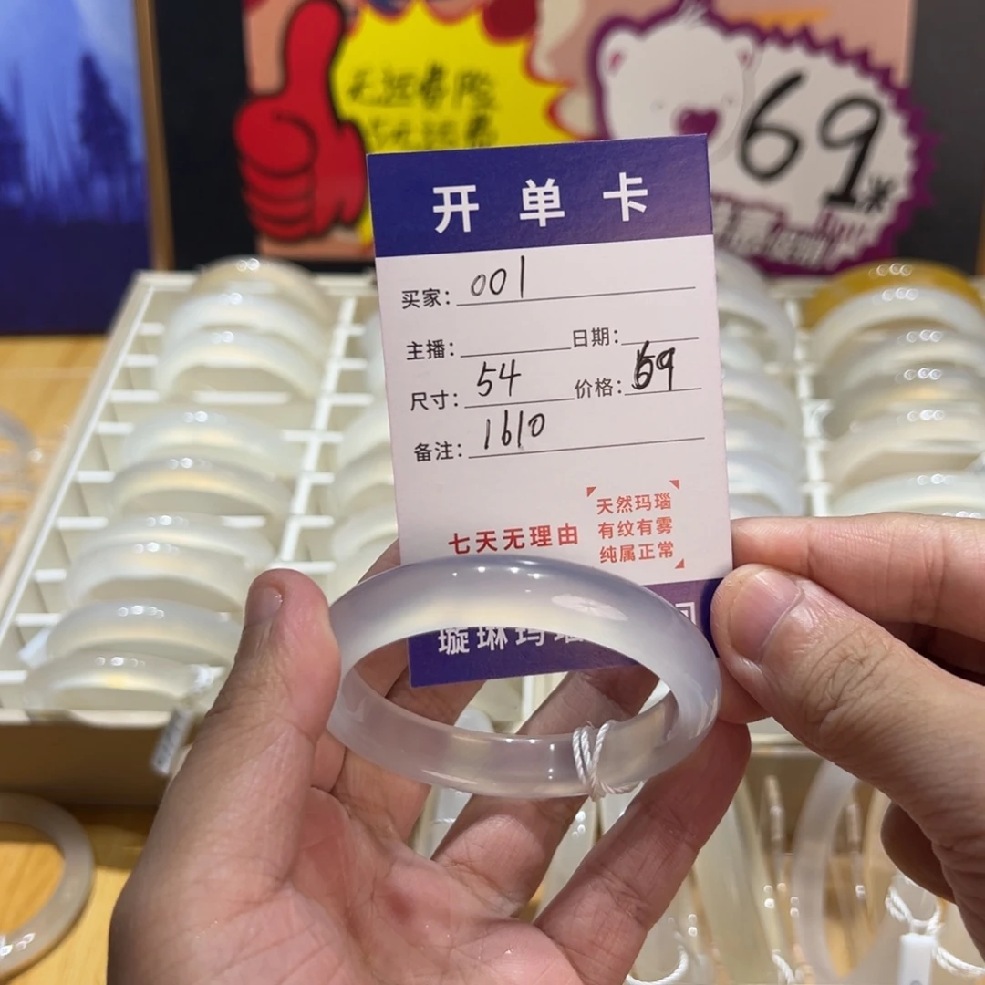 0***.玛瑙/玉髓合金手镯1610