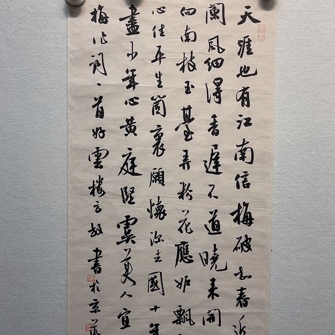 国画方放书法作品