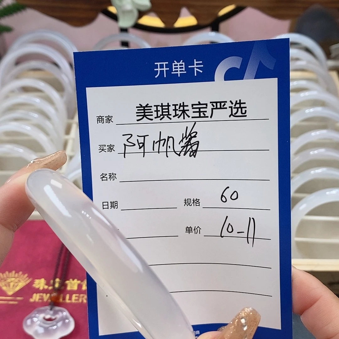 手镯玛瑙/玉髓未镶嵌