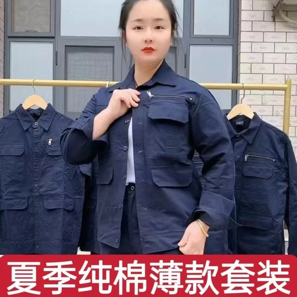 650款薄款棉线工装工作服套装 男女同款一套