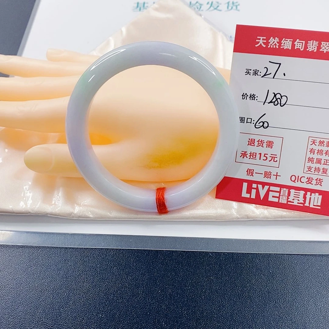 ****语翡翠未镶嵌手镯天然27