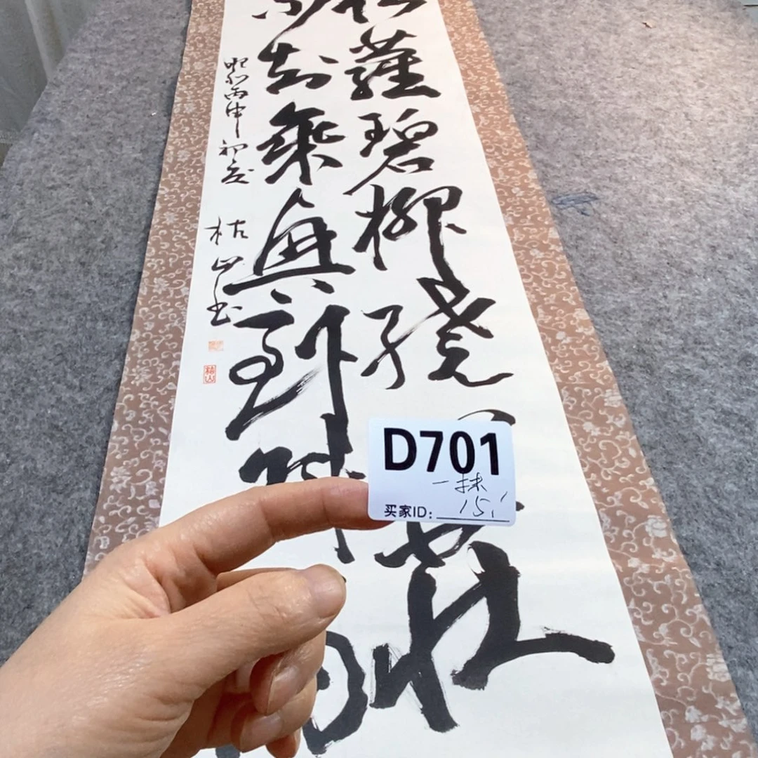 一***彤文化创意装饰美术品