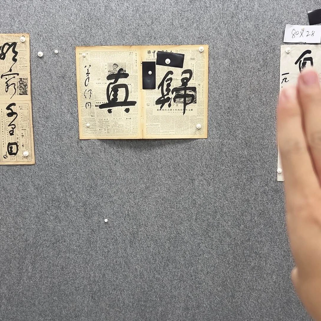书法书法精品一副