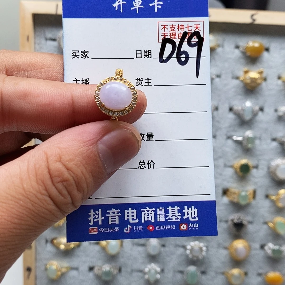 翡翠戒指未镶嵌戒指