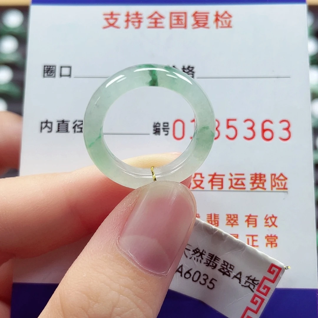 未镶嵌戒指翡翠13号