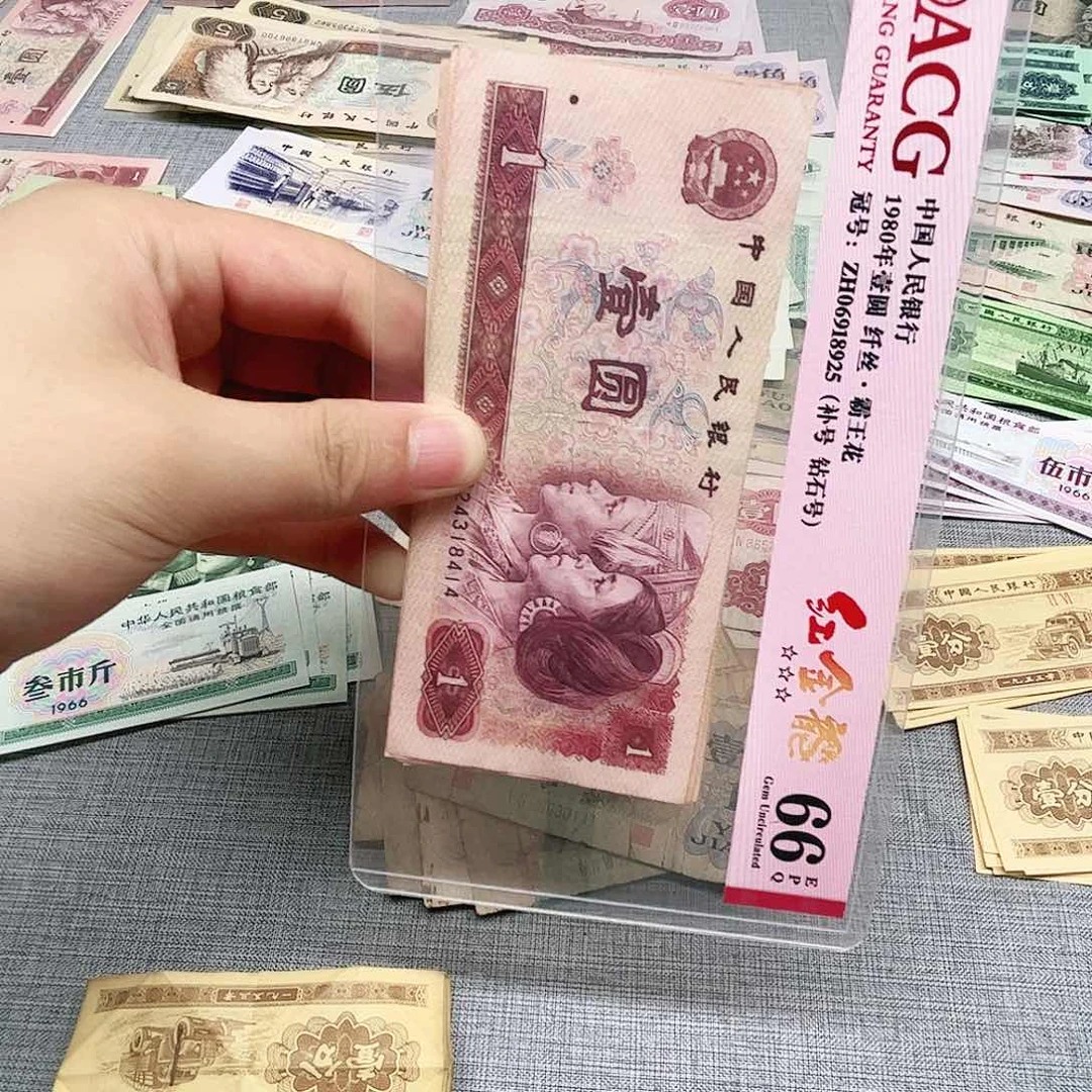 木瓜直播间退市旧币801五张