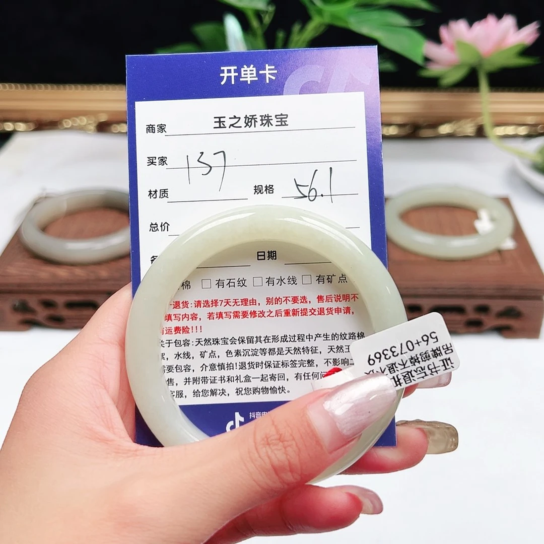 未镶嵌手镯和田玉强****发