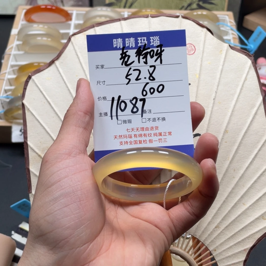 玛瑙/玉髓手镯未镶嵌老*呀11087