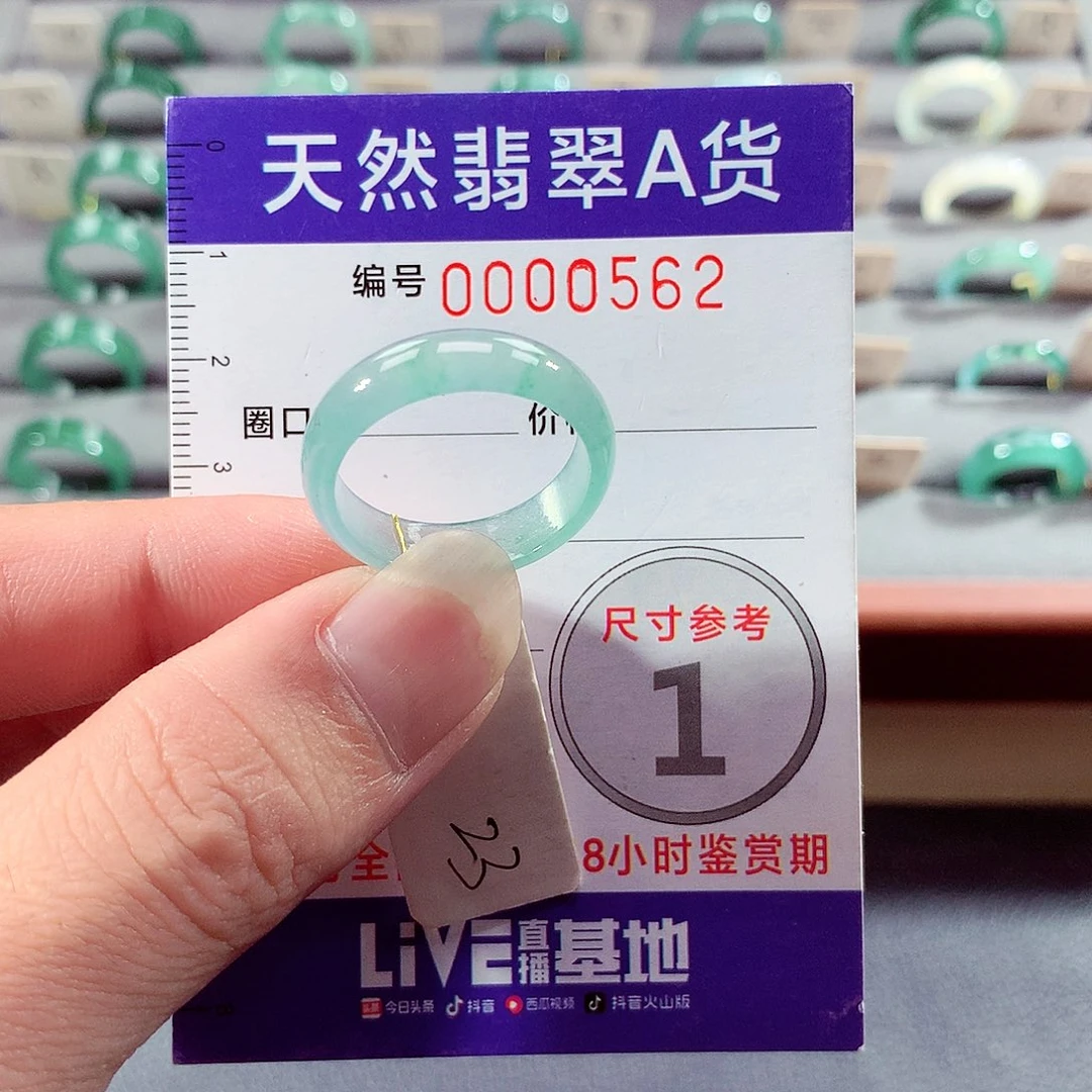 翡翠未镶嵌戒指23号