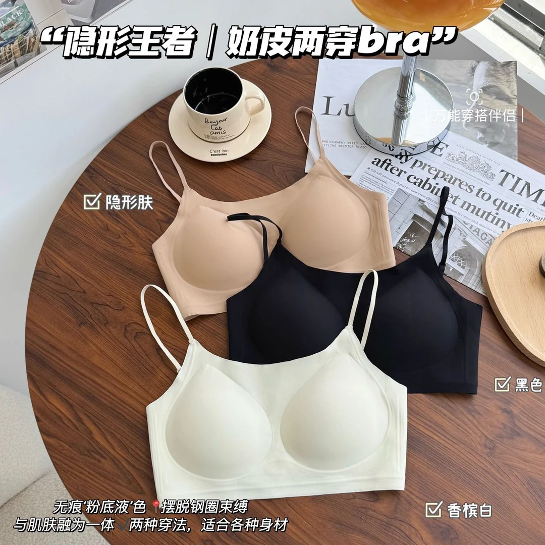【夏季清仓买一送一 】无痕抹胸薄款无钢圈内衣夏季美背吊带背心bra