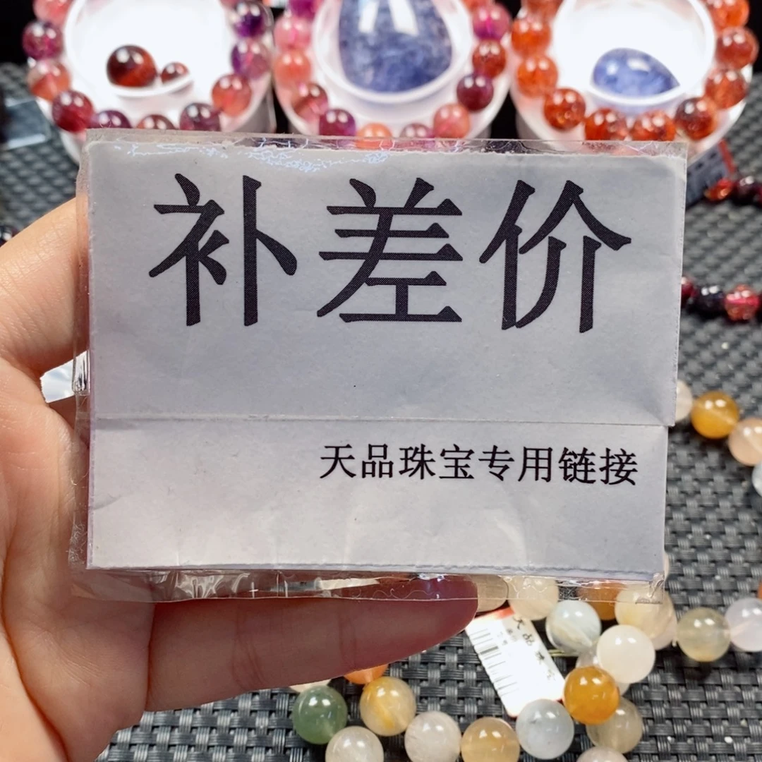 手链未镶嵌水晶分单452921