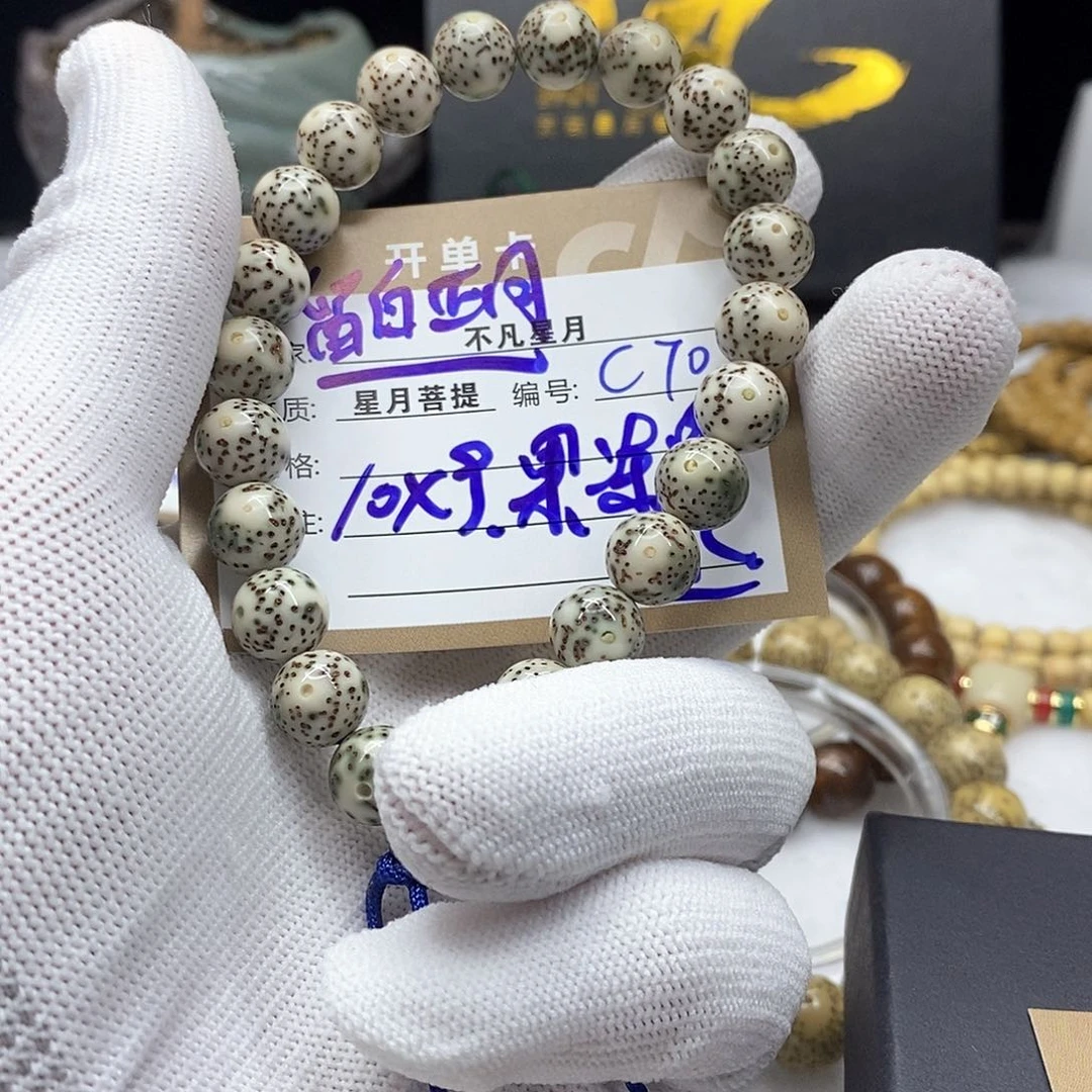 星月菩提吊坠刘*子11112222c70