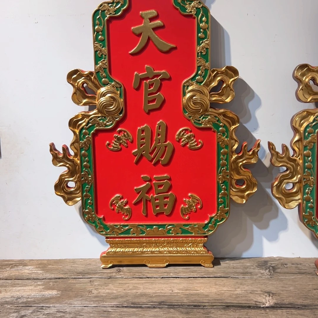 木番***蛋天官赐福宝葫芦