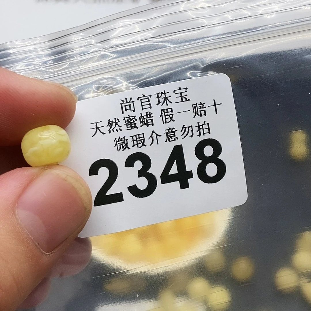 未镶嵌蜜蜡珠宝奇石2348